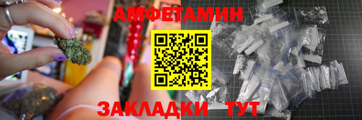 Амфетамин  Вход с VPN  Выборг  АМФ  Амфетамин 97% 