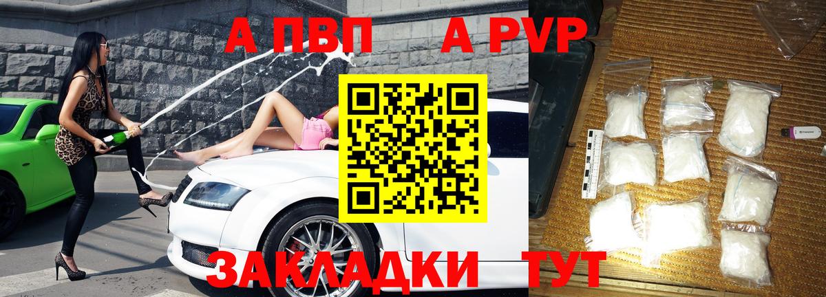 A PVP  Alpha-PVP мука  Вход с VPN  Выборг  Alfa_PVP СК КРИС  Alpha PVP Соль 