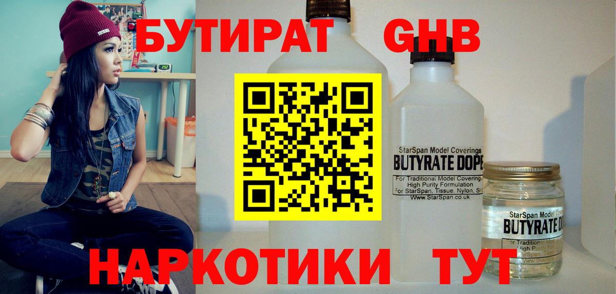 Выборг  Бутират 99%  Вход с VPN 