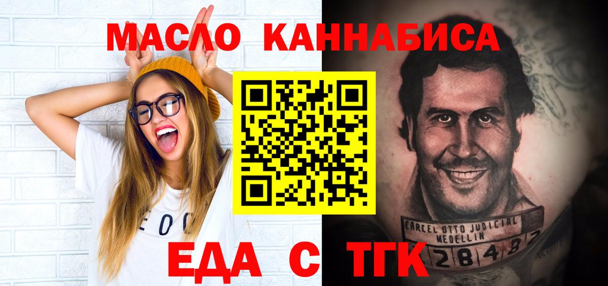 Еда ТГК конопля  Вход с VPN  Выборг 