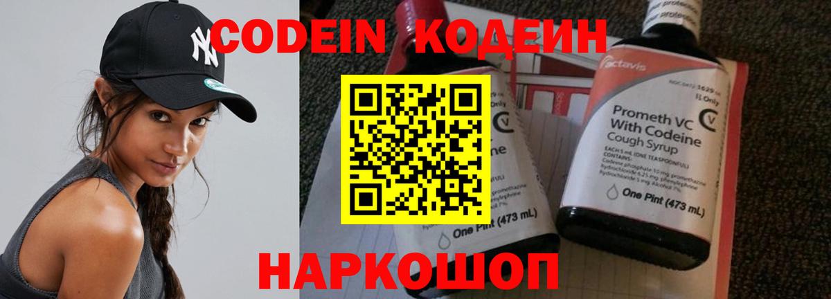 Выборг  Codein напиток Lean (лин)  Codein напиток Lean (лин)  Вход с VPN 