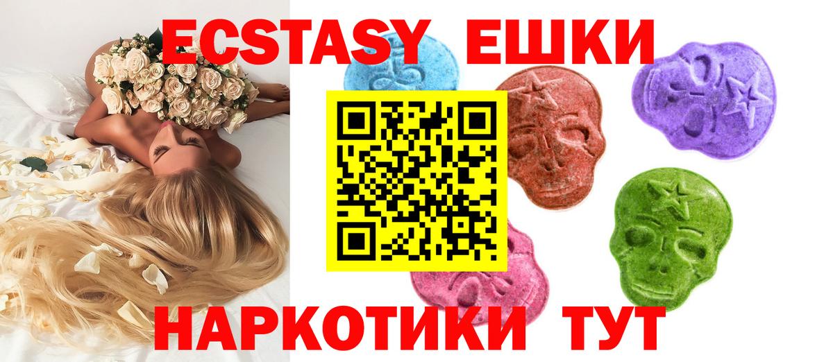 Экстази круглые  Вход с VPN  Ecstasy  Выборг  Экстази Punisher 