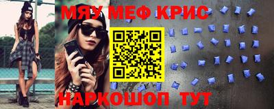MESCALINE Кумертау