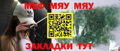 MESCALINE Кумертау