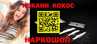 кокаин перу Северобайкальск