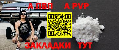 а пвп мука Севастополь