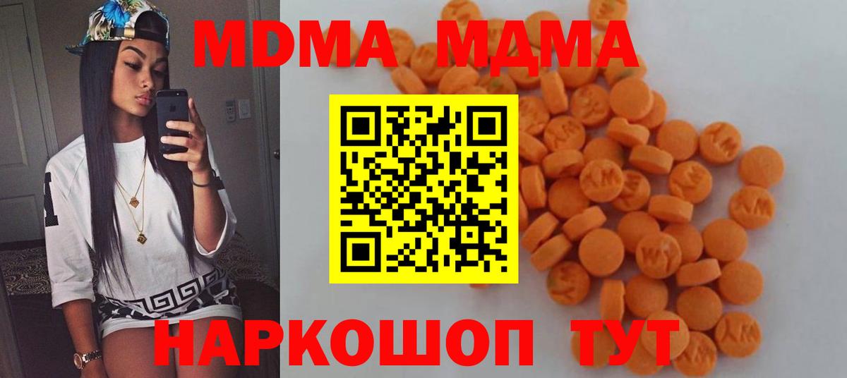 Выборг  МДМА молли  Вход с VPN  MDMA молли 