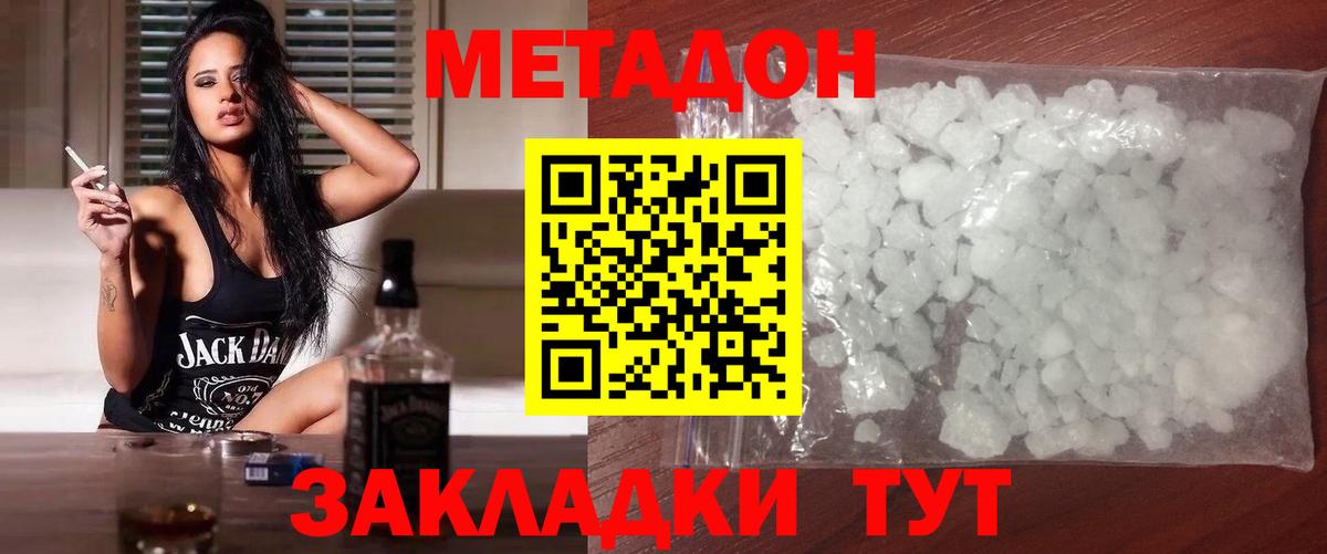 Метадон мёд  Вход с VPN  Выборг 