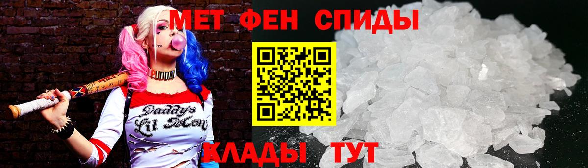 МЕТАМФЕТАМИН Methamphetamine Выборг