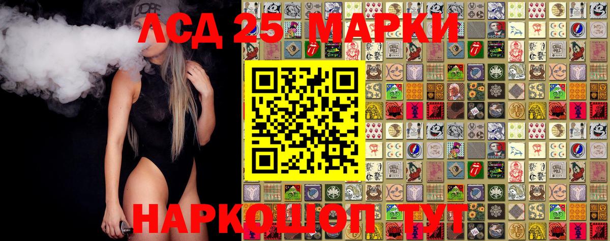 Выборг  Марки 25I-NBOMe  Вход с VPN  Марки NBOMe 1,5мг 