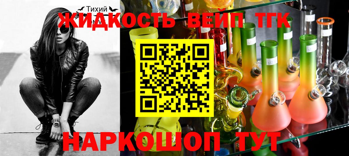 ТГК вейп  Вход с VPN  Выборг 